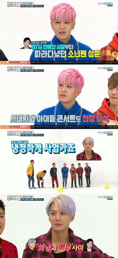 MBC 에브리원 방송화면 캡처