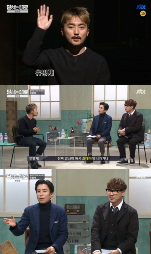 JTBC 화면 캡처
