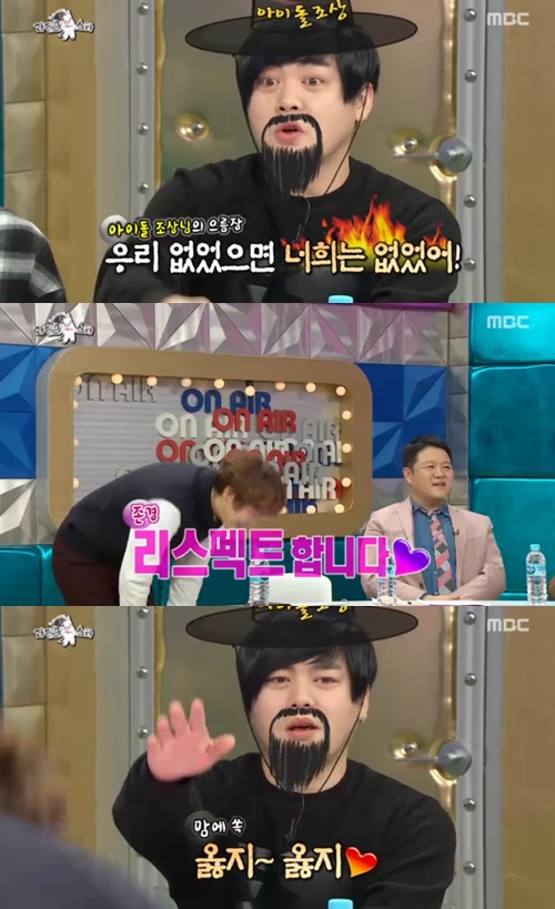 MBC 방송화면 캡처