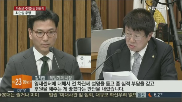 김재열 제일기획 사장이 영재센터 지원과 관련해 김종 전 차관을 만난 적이 있다고 시인했다. (사진=연합뉴스TV 방송 캡처)