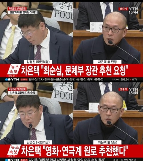 (사진=YTN 방송화면 캡쳐)