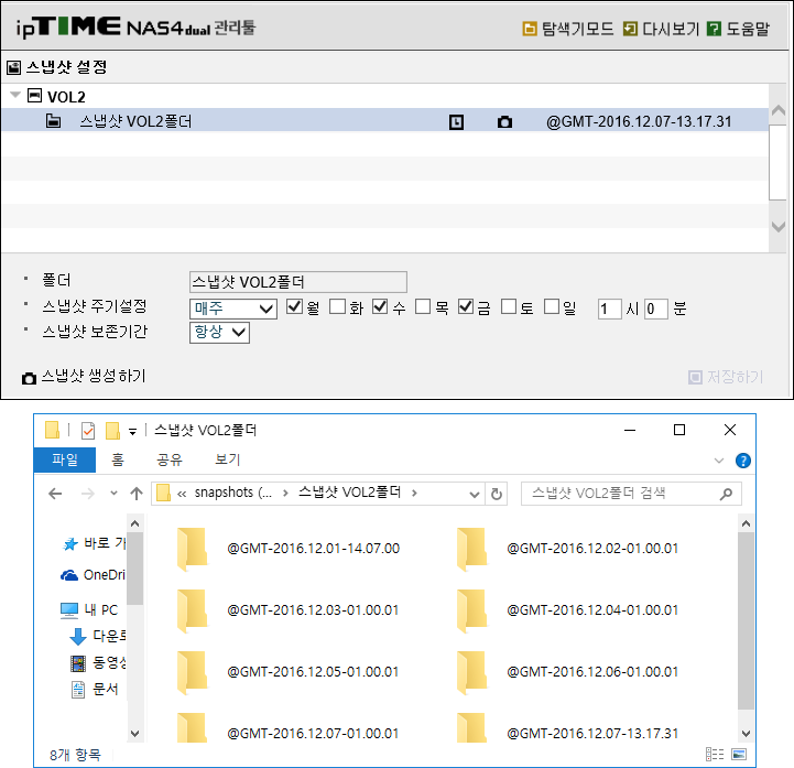 아이피타임 NAS 파일 시스템 스냅샷 펌웨어 배포 - 헤럴드경제 아이피타임 NAS 파일 시스템 스냅샷 펌웨어 배포