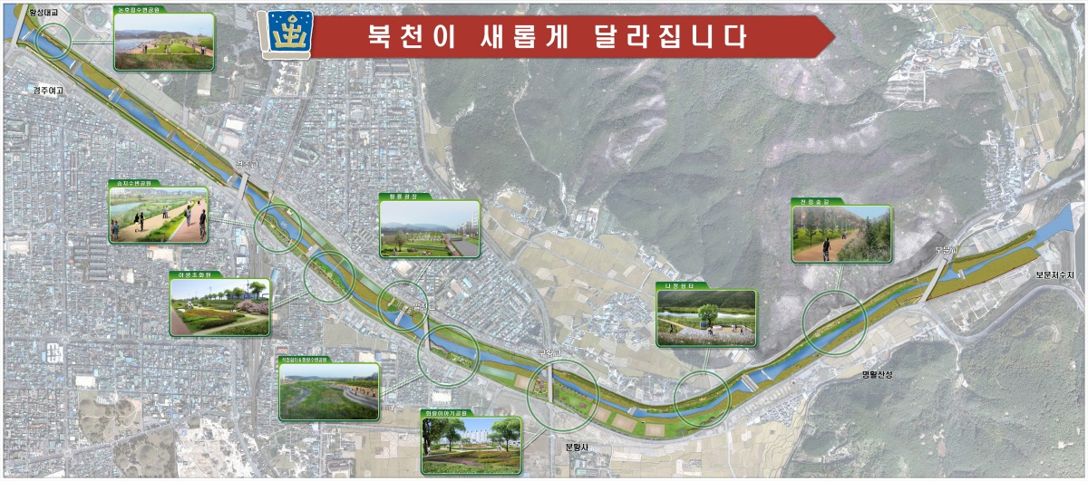 북천 고향의강 조감도.(사진제공=경주시)