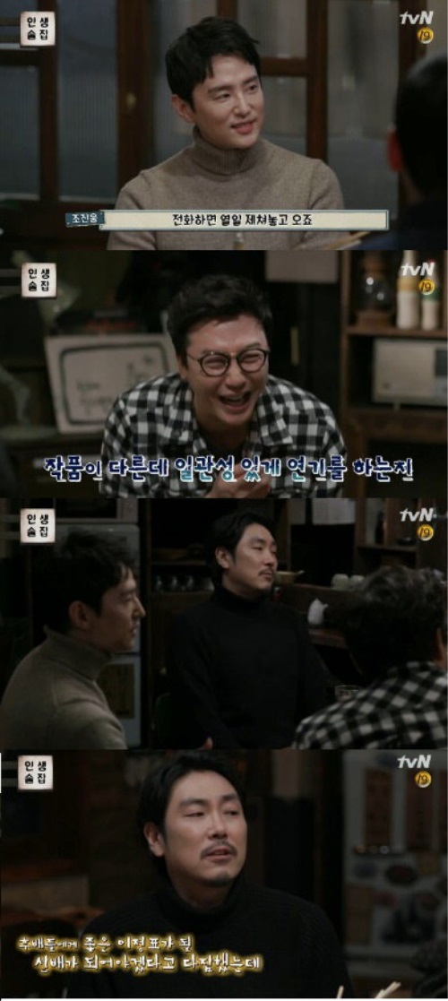 배우 조진웅과 권율이 유쾌한 브로맨스 케미를 보였다. (사진='인생술집' 방송 캡처)