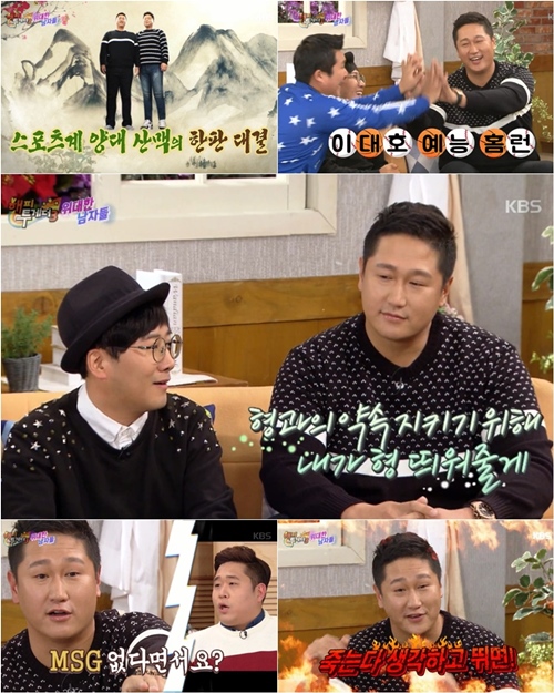 KBS 2TV 방송화면 캡처