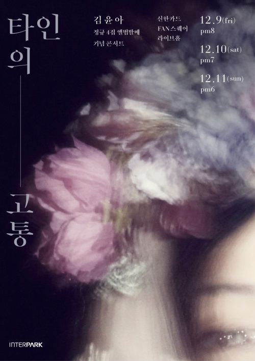 인터파크 제공