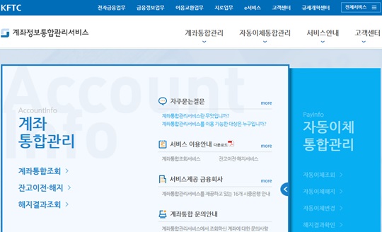 (사진=홈페이지)