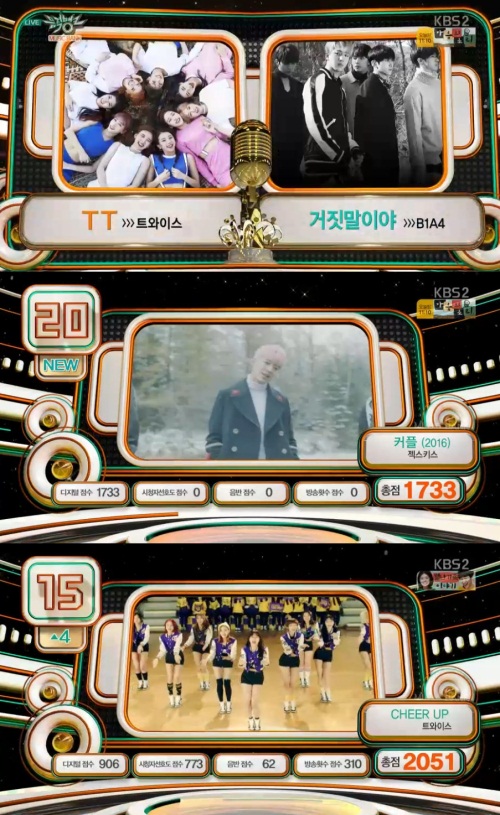 KBS 2TV 화면 캡처