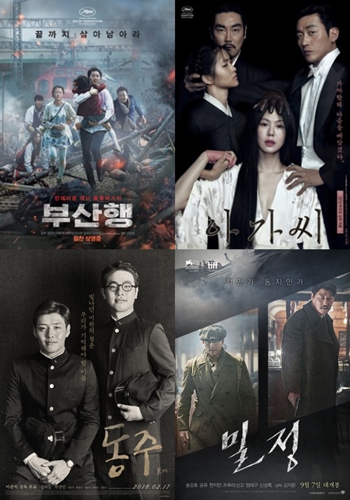 영화 '부산행' '아가씨' '밀정' '동주' 포스터 / NEW, CJ엔터테인먼트, 워너브러더스 코리아, 메가박스 플러스엠 제공