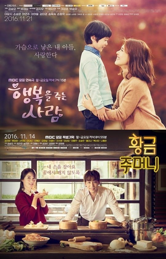 사진 : MBC 제공
