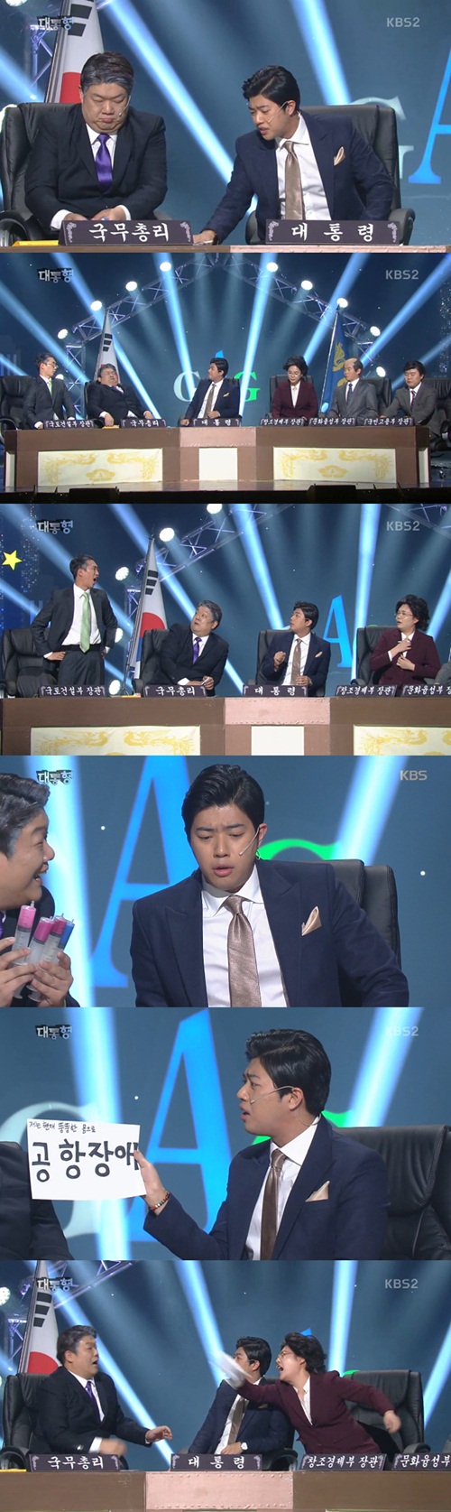 사진 : 방송화면 캡처