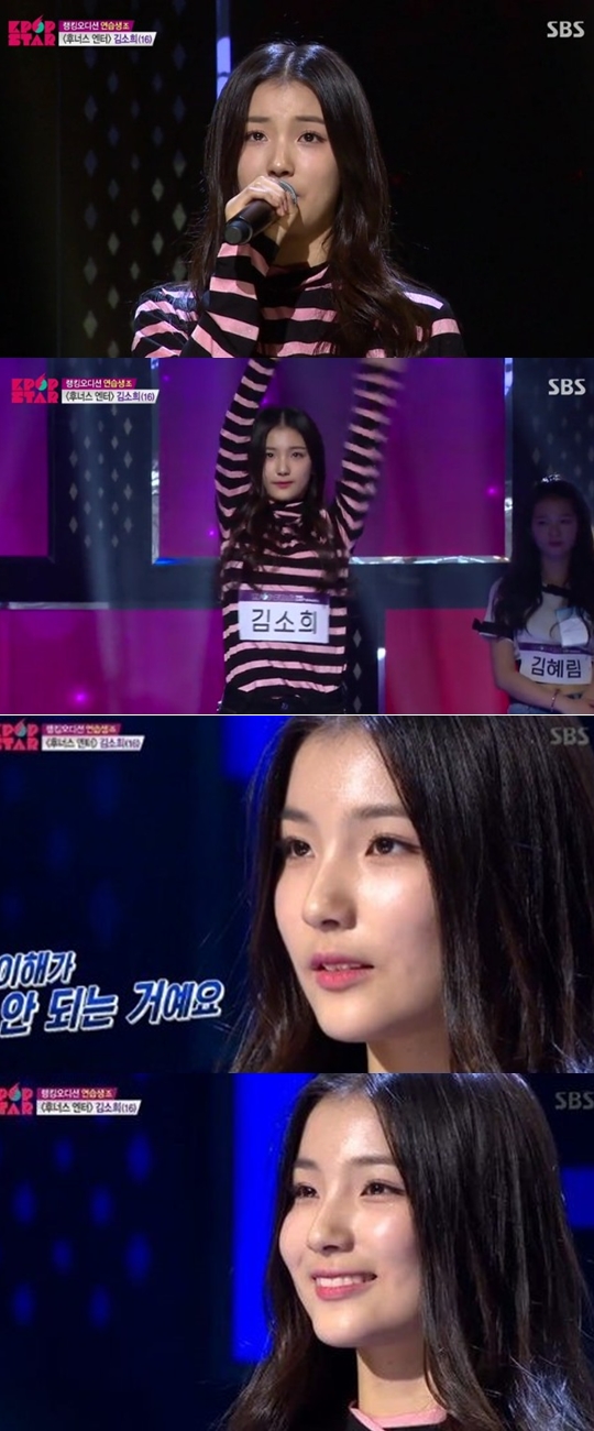 사진=SBS 'K팝스타 6' 화면 캡처