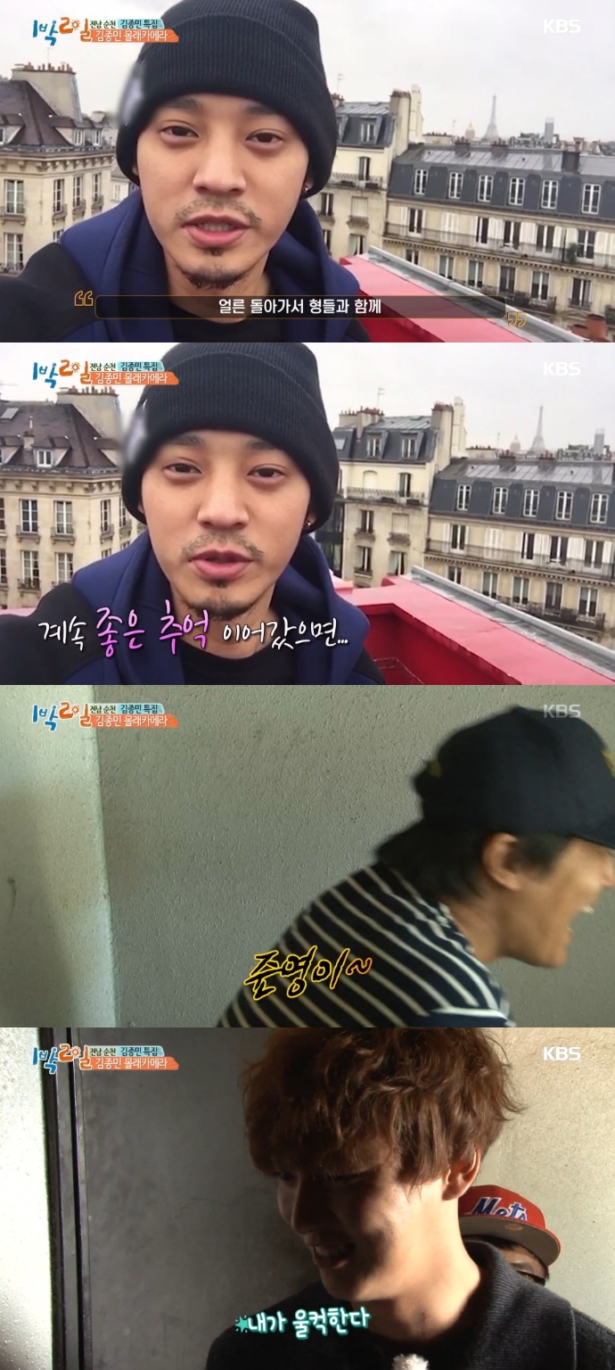 KBS 2TV '해피선데이-1박2일' 캡쳐