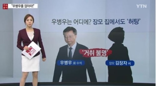 (사진=YTN캡처)