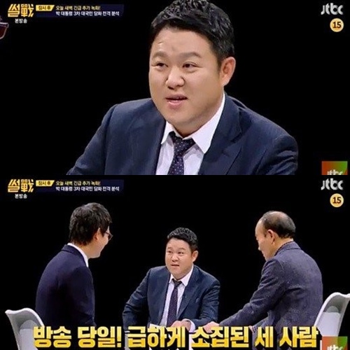 JTBC 방송화면 캡처