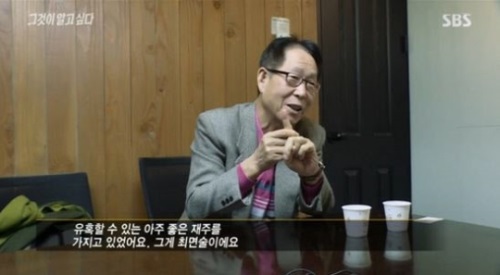 (사진=그것이알고싶다 캡처)