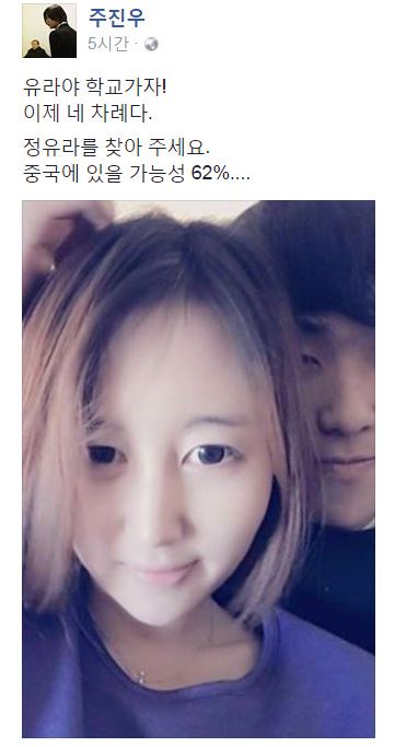 (자료=주진우 페이스북)