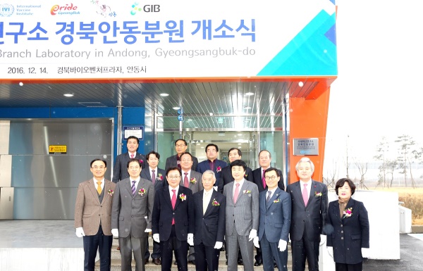 국제백신 연수소 경북 안동분원이 개소됨이 따라 안동시가  백신산업 클러스터 조성에 중추적인 역할을 할것으로 기대된다.
