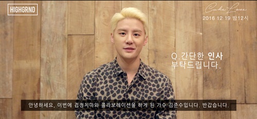 (사진=하이그라운드)
