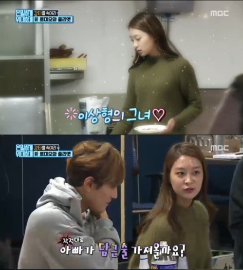 가수 강타가 미스코리아 선 신아라에게 푹 빠졌다. (사진=은밀하게 위대하게 방송 캡처)