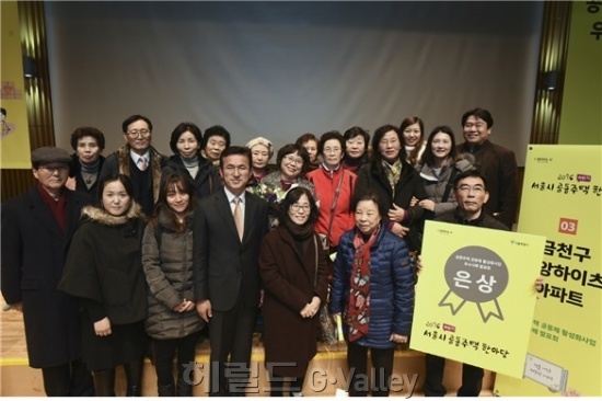 ‘2016 공동주택 공동체 활성화사업 우수사례 발표회’에서 독산동 중앙하이츠 아파트가 은상을 수상했다. [사진제공=금천구]