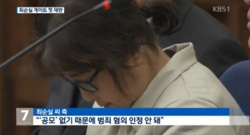 최순실이 자신이 받고 있는 혐의를 전면 부인하자 이외수 작가가 비난의 글을 올렸다. 사진=KBS1 캡처