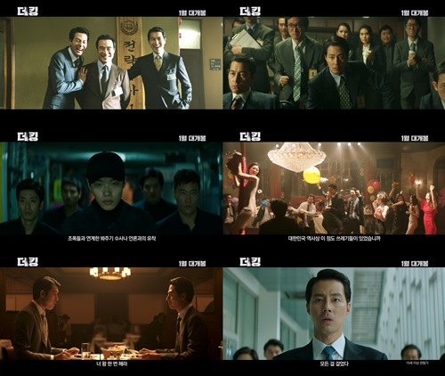 내년 1월 개봉 예정인 영화 '더 킹'이 메인 예고편을 공개하며 예비 관객들의 기대를 높였다. 사진=NEW