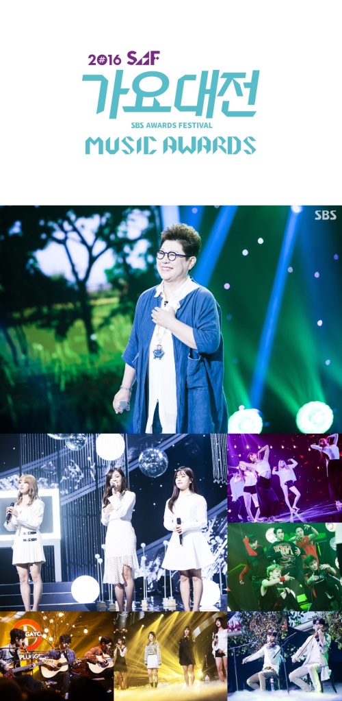 SBS 제공