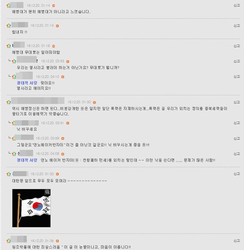 박사모가 JTBC 사옥에 트럭을 몰고 돌진한 김모씨를 옹호하는 글을 올려 네티즌의 공분을 사고 있다. 사진=박사모 홈페이지 캡처