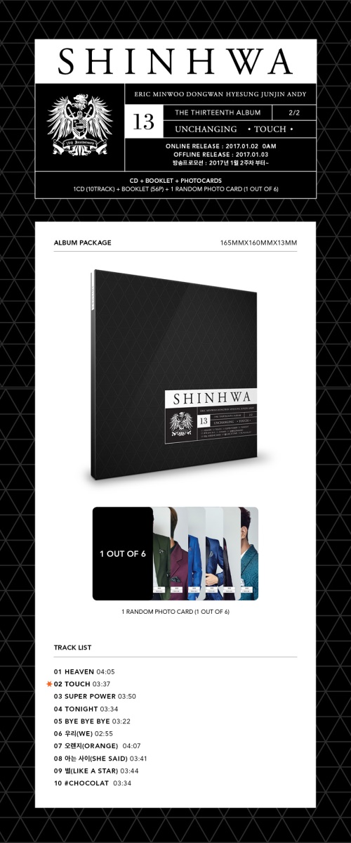 신화컴퍼니 제공