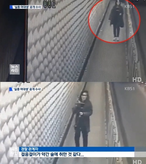 홍익대 인근에서 사라져 7일째 연락 두절이 된 여대생에 대해 경찰이 공개수사로 전환한다고 밝혔다. 사진=KBS1캡처
