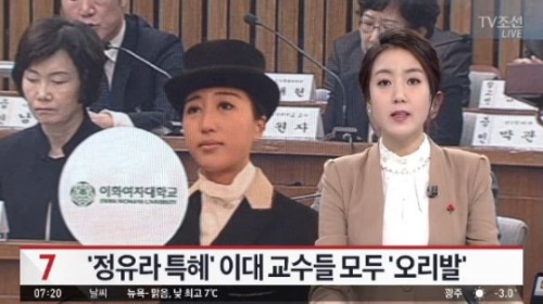 일각에서는 최순실 개인비서와 신주평 등의 특검 조사 방향이 정유라씨를 국내로 소환하기 위한 일종의 압박이라는 의견이 나오고 있다. 사진=TV조선 캡처