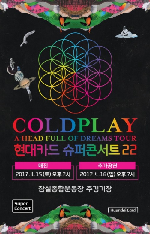 밴드 콜드플레이의 첫 내한콘서트 추가공연 티켓팅이 21일 정오부터 진행된다. 사진=현대카드