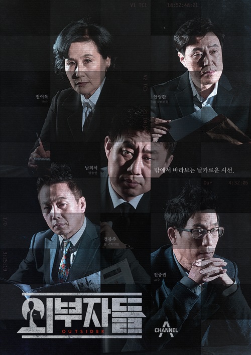 채널A 제공