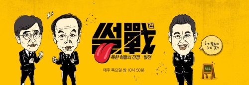 JTBC 제공
