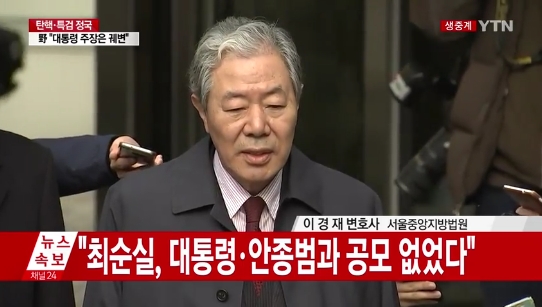 (사진=YTN 보도 화면 캡처)