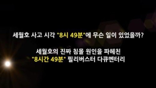 더불어민주당 이석현 의원이 네티즌수사대 자로가 세월호 진실을 밝힌다고 언급한 것에 대해 반가움을 드러냈다. 사진=자로 페이스북