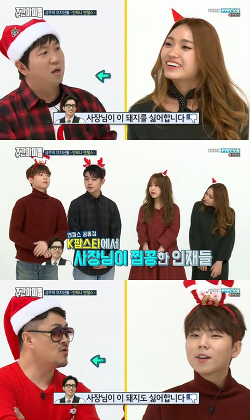 MBC 에브리원 제공