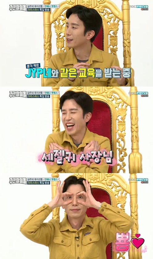 MBC 에브리원 방송화면 캡처