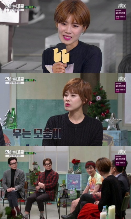 JTBC 화면 캡처