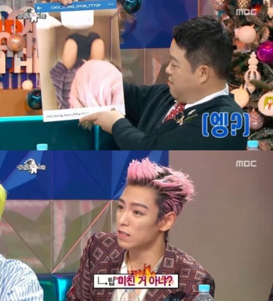 (사진=MBC 방송 화면 캡처)