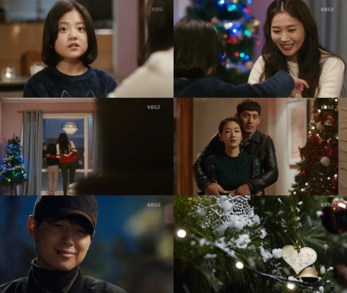KBS 2TV '오 마이 금비' 캡쳐
