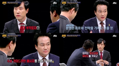 JTBC 제공