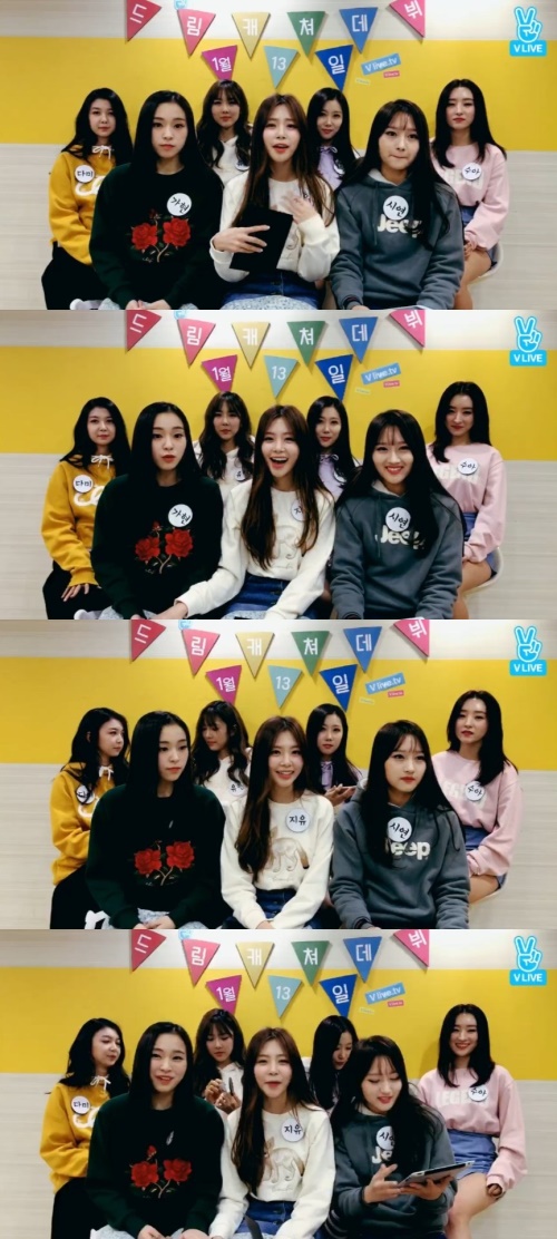 'V앱' 드림캐쳐