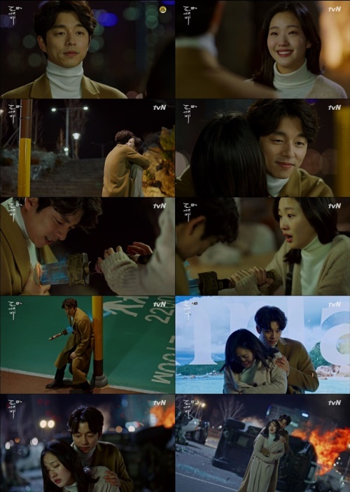tvN '도깨비' 캡쳐