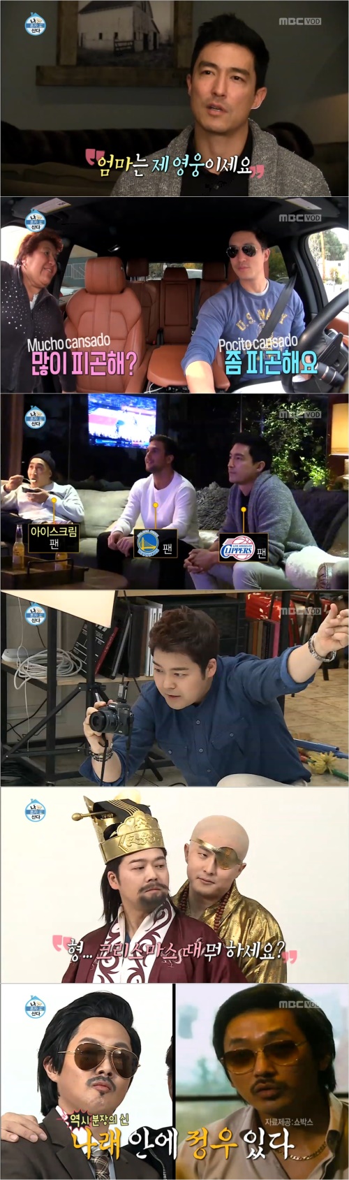 MBC '나 혼자 산다' 캡쳐