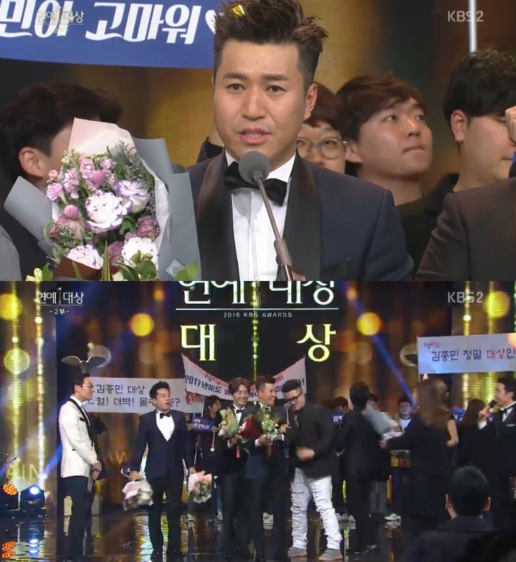 KBS 연예대상 캡쳐