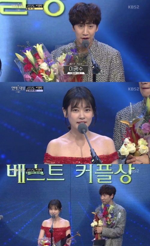 KBS 연예대상