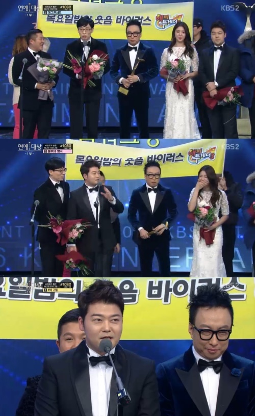 2016 KBS 연예대상 캡쳐