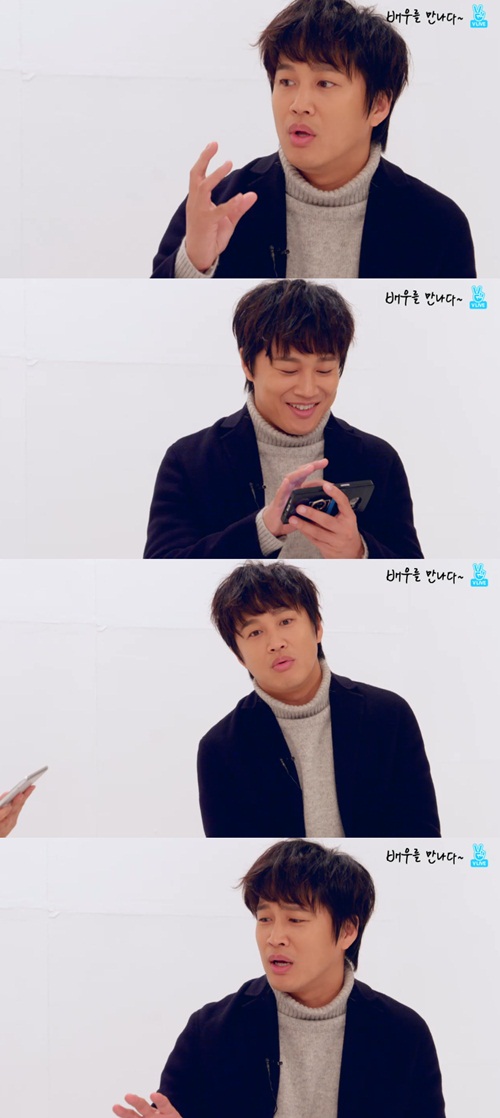 사진 : V앱 화면 캡처
